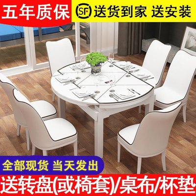 餐桌椅組合現代簡約戶型6人伸縮實木餐桌飯桌折疊鋼化玻璃電爐