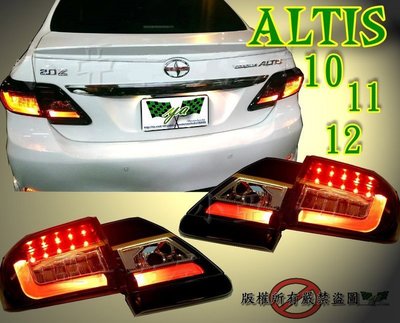 小亞車燈╠  全新 豐田 ALTIS 10 11 12年 10.5 代 光柱 光條 + LED 方向燈 紅黑 尾燈