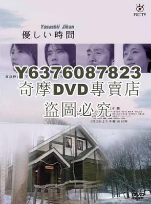 DVD影片專賣 日劇 溫柔時刻 二宮和也/長澤雅美 6DVD完整版
