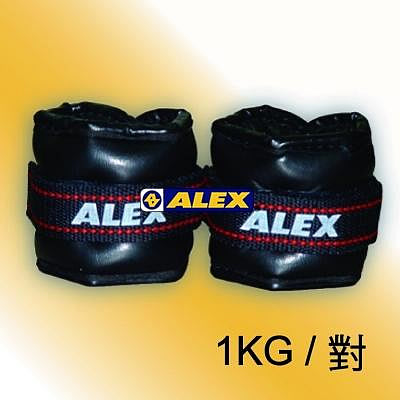 ALEX C-2801 PU型加重器(對)-1KG