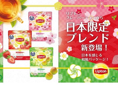 Mei 小舖☼預購 日本 Lipton 立體茶包 櫻花/梅子/草莓 三種可選 12包/盒