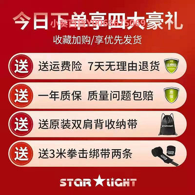 STARLIGHT拳擊手套專業成人散打泰拳搏擊拳套男女訓練打沙袋