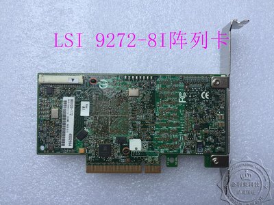原裝 LSI 9272-8I  陣列卡 SAS卡 RAID5 6G 512緩存
