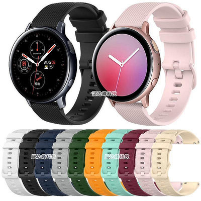 UU代購#三星Samsung Galaxy Watch Active 2 44/40mm錶帶硅膠小格紋