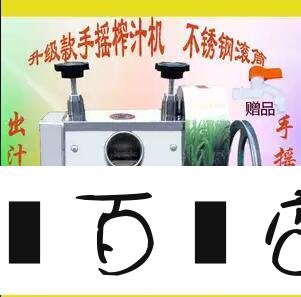 方塊百貨-低價不鏽鋼手搖甘蔗榨汁機榨甘蔗機手搖甘蔗壓榨機甘蔗機、榨汁機-服務保障