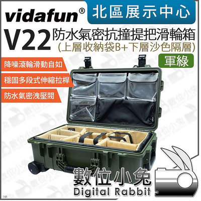 數位小兔【Vidafun 軍綠 V22 上收納袋B 下沙色隔層 滑輪氣密箱】拉桿箱 氣密箱 防撞箱 防水