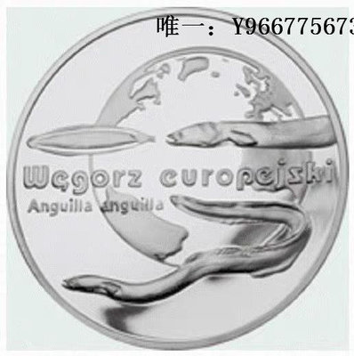 銀幣波蘭 2003年 保護野生動物系列 歐洲河鰻 20茲羅提 精制紀念銀幣
