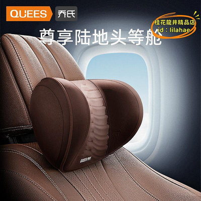 【優選】喬氏汽車航空座椅頭枕護頸枕靠枕車用枕記憶棉車內一對車載