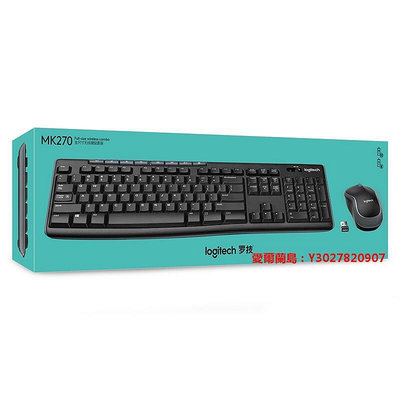 愛爾蘭島-羅技MK270 MK275鍵盤鼠標套裝CFlol鍵鼠套臺式機筆記本電腦滿300元出貨