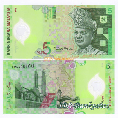 全新UNC 馬來西亞2004年版5林吉特塑料鈔（吉隆坡石油雙塔） 紙幣 紙鈔 紀念鈔【悠然居】27