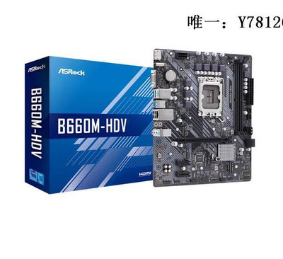 電腦零件華擎 B660M-HDV 12代電腦主板支持I3-12100F/I5-12400F臺式機DDR4筆電配件