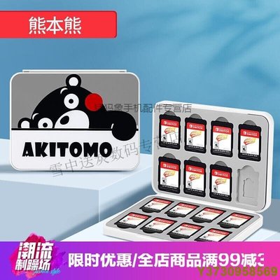 EOENKK任天堂Switch磁吸卡盒NS遊戲卡帶收納盒32枚卡位TF卡包lite大容量 IOn6-MIKI精品