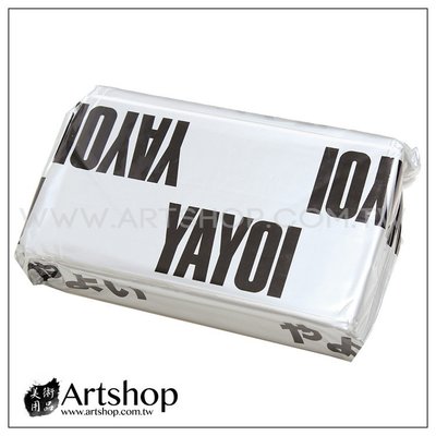 【Artshop美術用品】日本 YAYOI 花蝶牌 免燒黏土 紙黏土 750g 白色