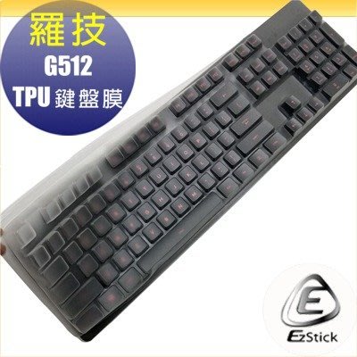 【Ezstick】羅技 Logitech G512 系列專用 高級TPU鍵盤保護膜