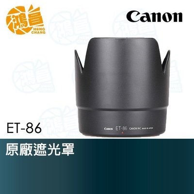 【鴻昌】CANON ET-86 原廠遮光罩 EF 70-200mm f/2.8 L IS USM 專用 70-200