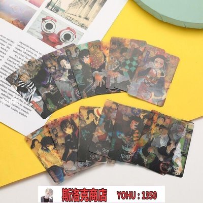 阿吉賣場-鬼滅之刃PVC卡片照片卡16張套裝人物收藏卡透卡透明卡片動漫周邊~快速出貨
