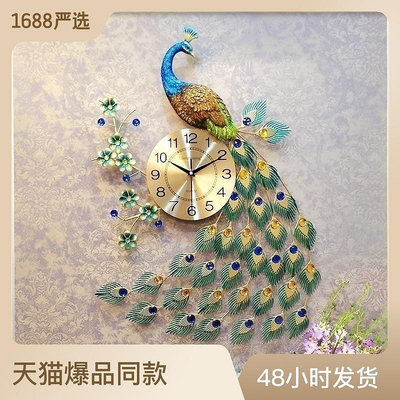 lianzhuang戀妝歐式孔雀掛鐘客廳鐘表創意現代裝飾時鐘壁掛表石英