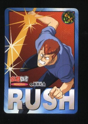 《CardTube卡族》(1017) 08 日版幽遊白書萬變卡∼ 1995年遊戲普卡