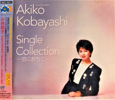 小林明子 Akiko Kobayashi ~ GOLDEN BEST 小林明子 Single Collection