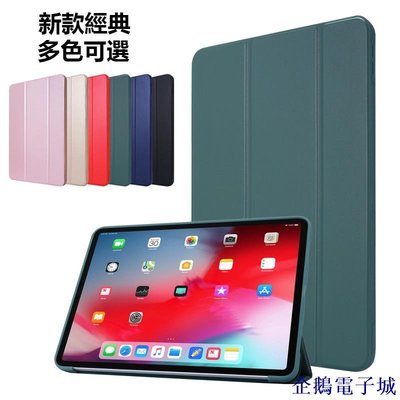 溜溜雜貨檔IPAD PRO11 2020保護套10.2 Air 10.5 9.7 2018硅膠全包MINI軟殼蜂窩散熱IPA