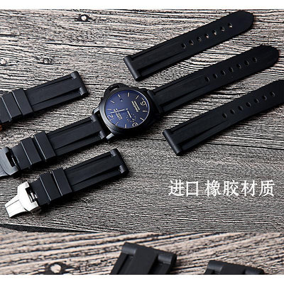 【現發】原裝錶帶橡膠 適用沛納海PA111手錶帶 黑色 蝴蝶扣膠帶24mm