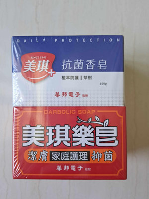 美琪 抗菌香皂(植萃防護/茶樹)100g 美琪樂皂香皂 100g