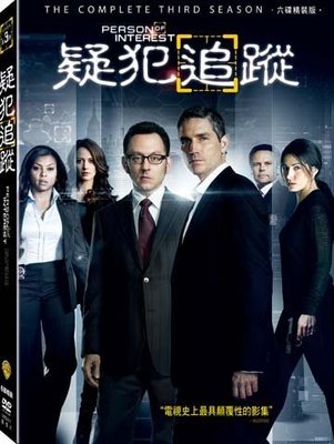 (全新未拆封)疑犯追蹤 Person Of Interest 第三季 第3季 DVD(得利公司貨)限量特價