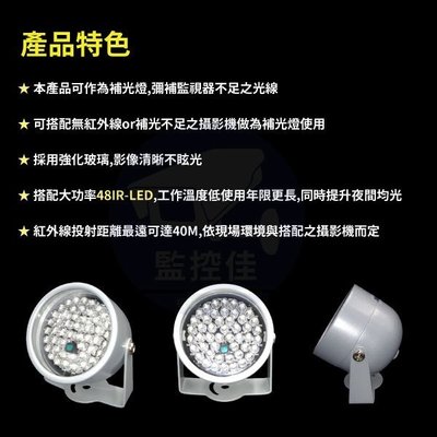 含稅開發票(WM-L17)全新20米紅外線LED投射器.補光器+48顆940NM-LED-夜