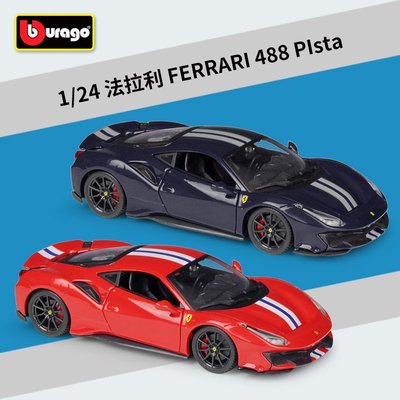 阿米格Amigo│比美高 1:24 法拉利488PIsta Ferrari 跑車 合金車 模型車 禮物 玩具 26026