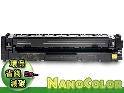 台灣製造 HP CF502X CF501X 高印量 環保碳粉匣 M254dw M280nw M281fdw M281