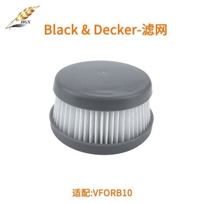 適配Black Decker吸塵器過濾網配件VFORB10濾芯過濾器Hepa海帕-阿拉朵朵