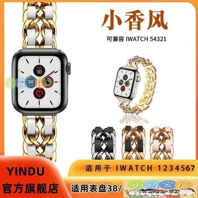 （小新家居）適用蘋果手表表帶iwatch表帶金屬不銹鋼applewatch7654替換手表帶yi046-手錶錶帶 腕帶 替換錶帶