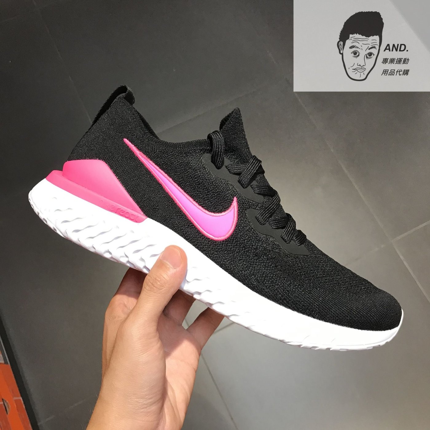 AND.】NIKE EPIC REACT FLYKNIT 2 黑粉紅運動慢跑透氣男款BQ8928-013