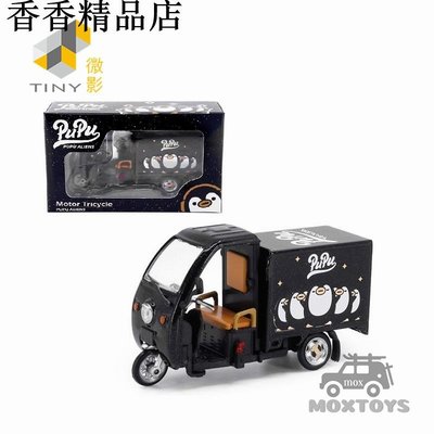收藏模型車 Tiny 1:43合金模型車 Motor Tricycle PUPU ALIENS三輪車#PUPU003