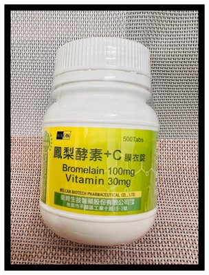 【衛肯】鳳梨酵素+C錠 500錠/瓶