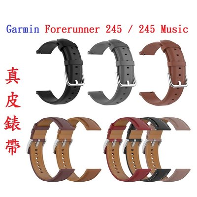 【真皮錶帶】Garmin Forerunner 245 / 245 Music 錶帶寬度20mm 皮錶帶 腕帶