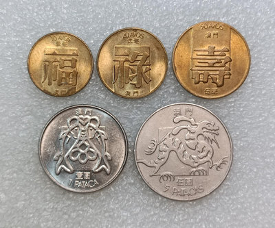 澳門1982年福祿壽魚龍硬幣5枚套幣 清年份，大魚大龍27747