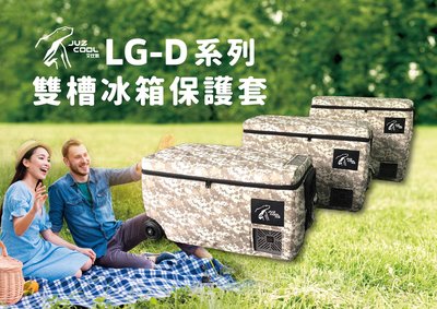 （現貨）艾比酷LG-D系列雙槽冰箱保護套