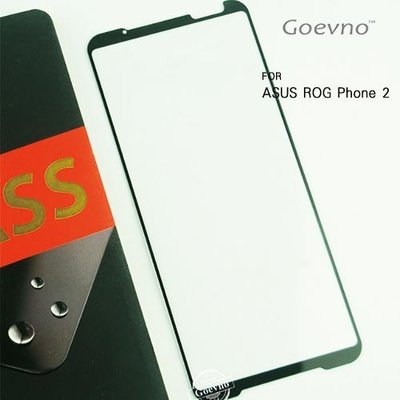 Goevno ASUS ROG Phone 2 滿版玻璃貼