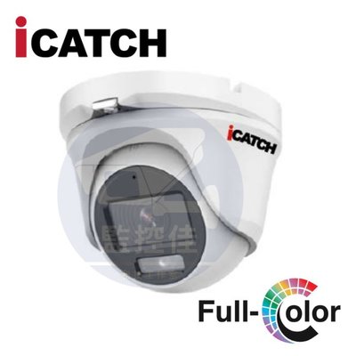 【附發票】可取 ICATCH 2百萬 半球全彩音頻攝影機 紅外線30米/IP67防水/ IT-MC2888