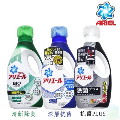 【易油網】最新P&amp;G BOLD Ariel 洗衣精 超濃縮 淨白 消臭 抗菌 除垢 運動 690g 720g 750g