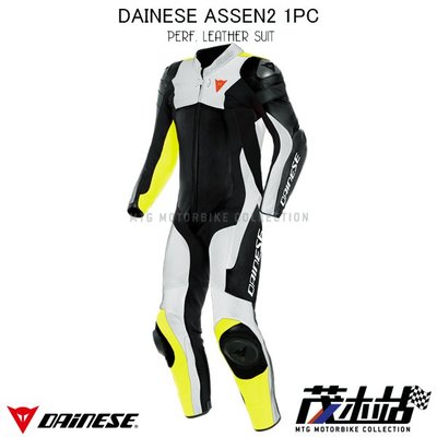 ❖茂木站 MTG❖ 丹尼斯 DAINESE ASSEN2 1PC 一件式 連身皮衣 打洞 透氣 2019新款。黑白黃