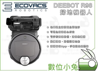 數位小兔【ECOVACS DEEBOT R98 掃地機器人】遠端控制 掃地機 APP遙控 可手持 集塵 智能清潔 擦地