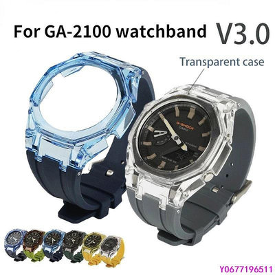 新款推薦 第三改裝配件錶帶 GA-2100 GMA-S2100 Gen3 透明錶殼橡膠錶帶適配器, 用於卡西歐 G-可開