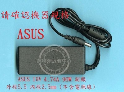 ASUS 華碩 UX510U UX510UW UX510UX 19V 4.74A 90W 5.5*2.5MM 筆電變壓器