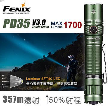【LED Lifeway】FENIX PD35 V3.0 (公司貨) 1700流明 新世代戰術小直 (1*18650)