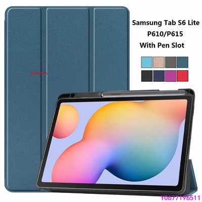 Samsung Tab S6 Lite P610 P615 筆槽自動睡眠蓋智能皮革翻蓋支架磁性平板電腦保-華強3c數碼