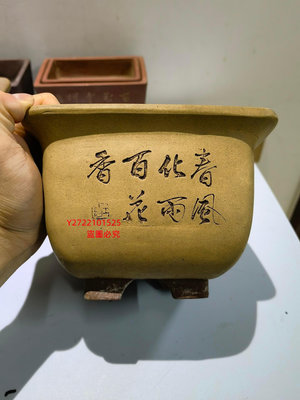 文革陶工款四方弓式花盆 紫砂 花盆 收藏【二手】【麒麟古玩】-377