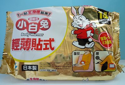日本小林製藥 小白兔暖暖包-貼式(10入) $125