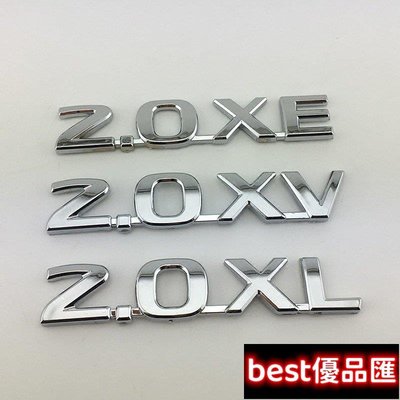 現貨促銷 2.0XL 2.0XV 2.0XE適用尼桑字母車貼車標 後標尾標 車身標 汽車改裝裝飾標誌